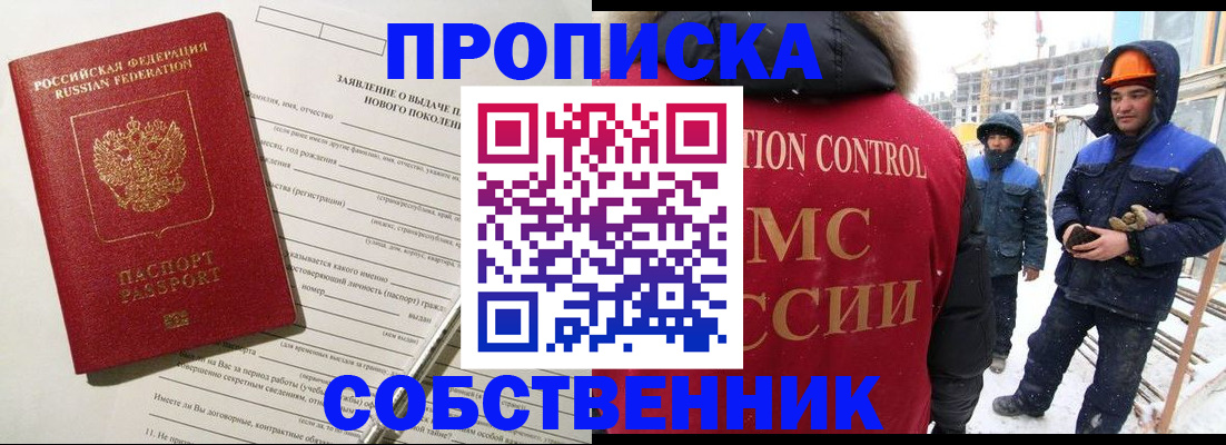 временная регистрация поиск в Киришах