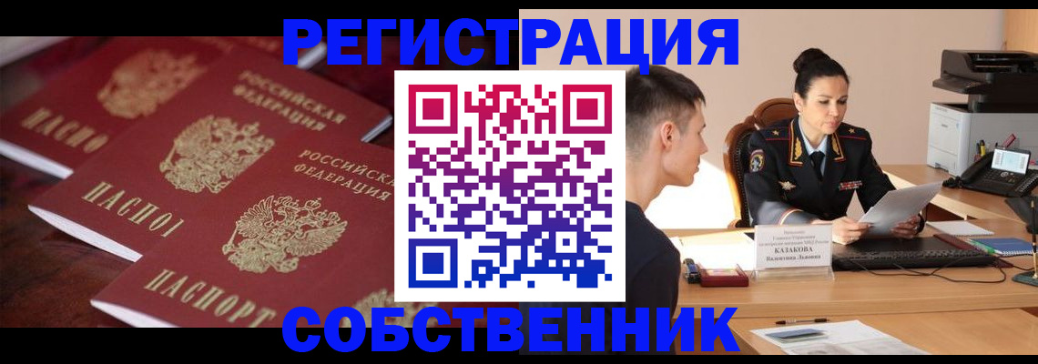 пропишу в квартире в Киришах