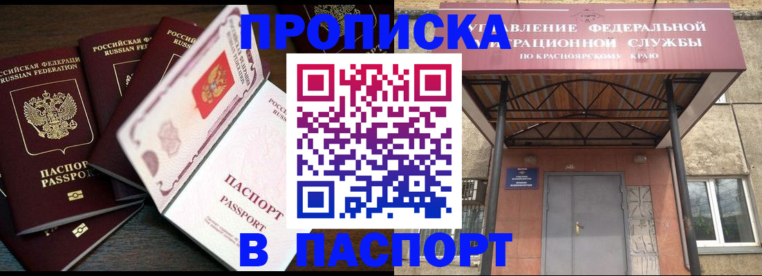 временная регистрация в квартире в Киришах