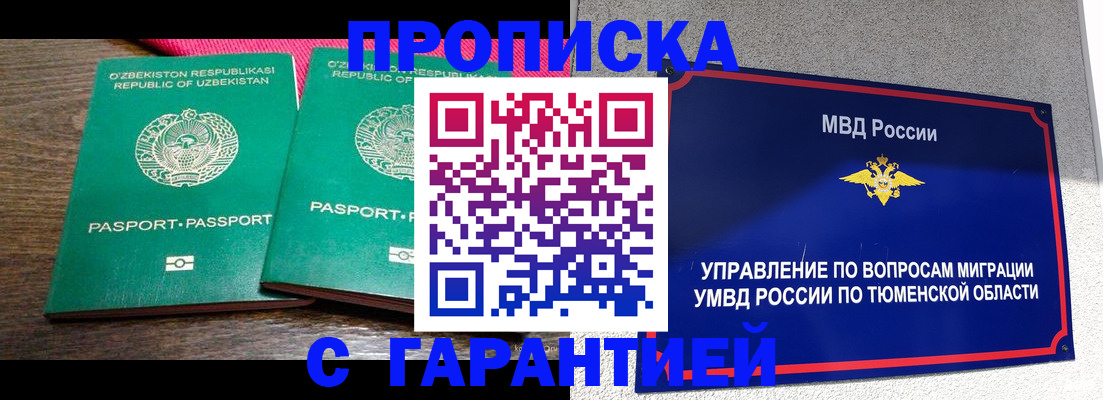 прописка ребенка в Киришах