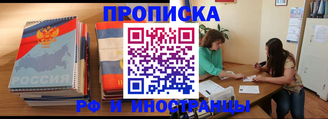 прописка законно в Киришах